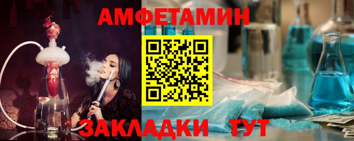 Amphetamine Розовый Кореновск