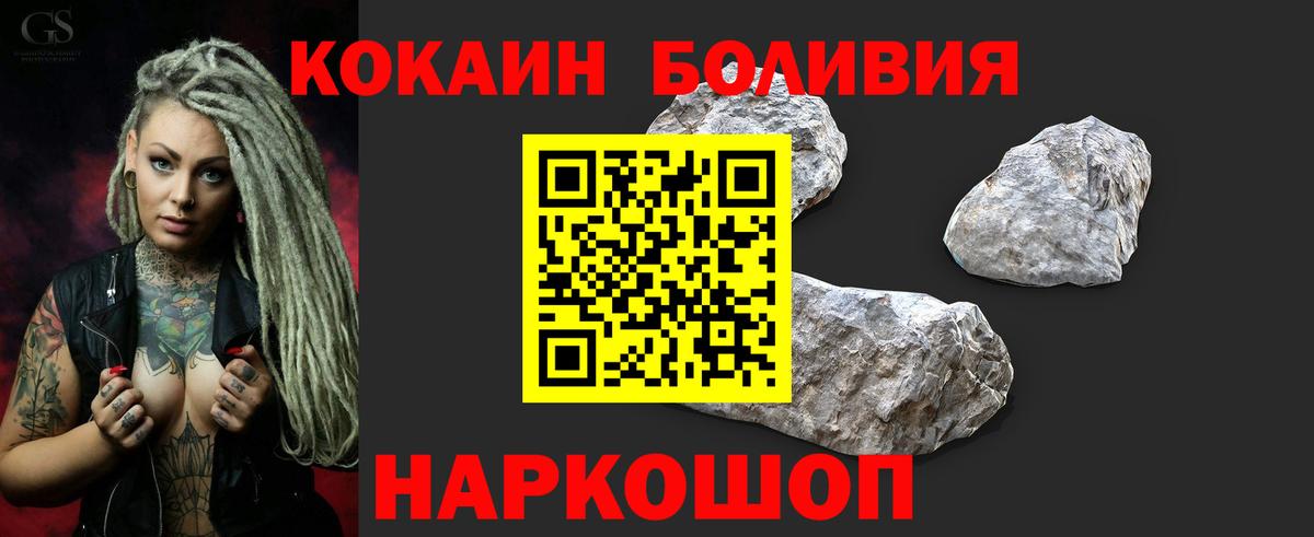 COCAIN 97%  COCAIN Эквадор  Кореновск  Кокаин  Вход с VPN 