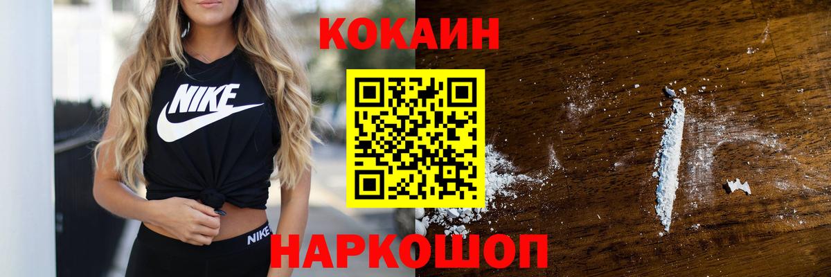 Cocaine Колумбийский Кореновск