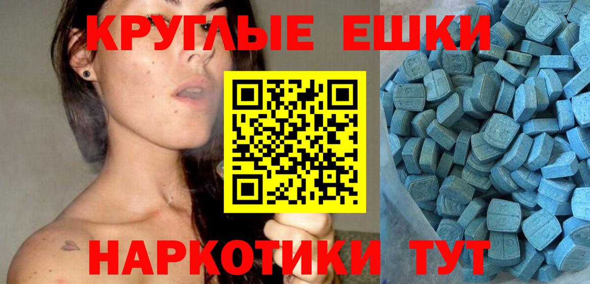 маркетплейс состав  Экстази ешки  Экстази  Кореновск  MEGA ССЫЛКА  Вход с VPN  Экстази 250 мг 