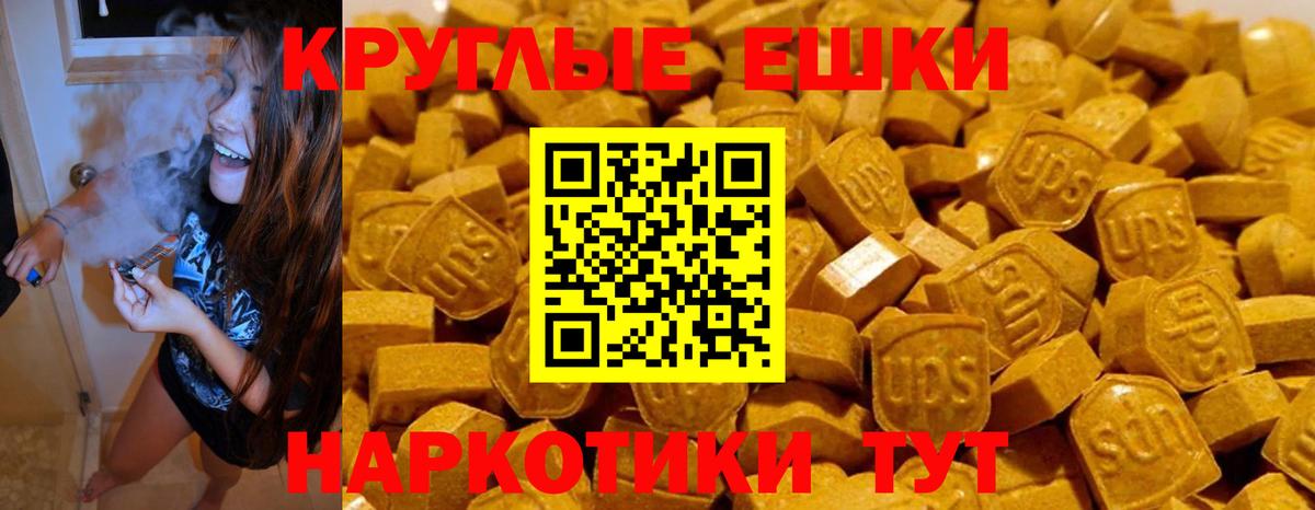 Экстази диски Кореновск