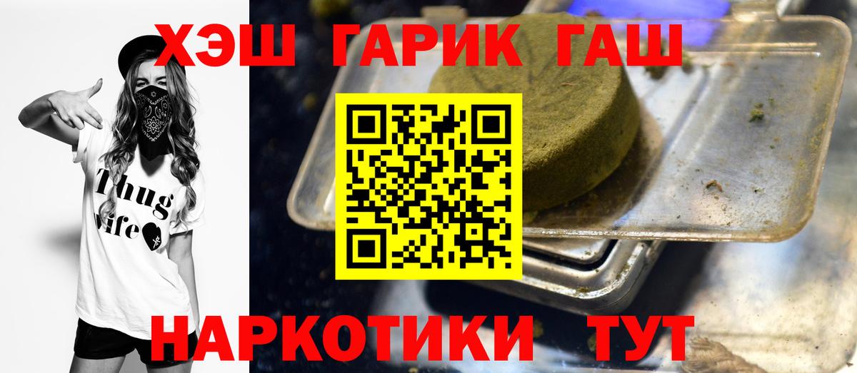 Гашиш VHQ  Вход с VPN  Кореновск 