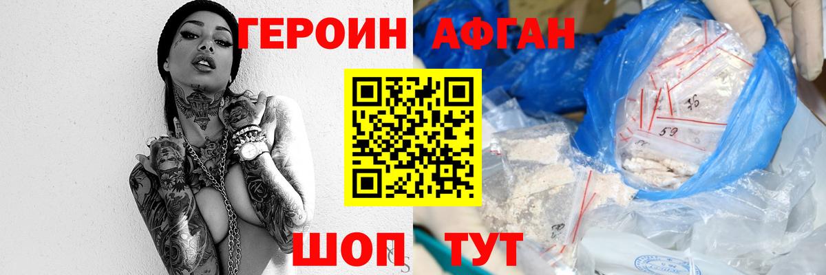 Героин  Вход с VPN  Кореновск  Героин белый 