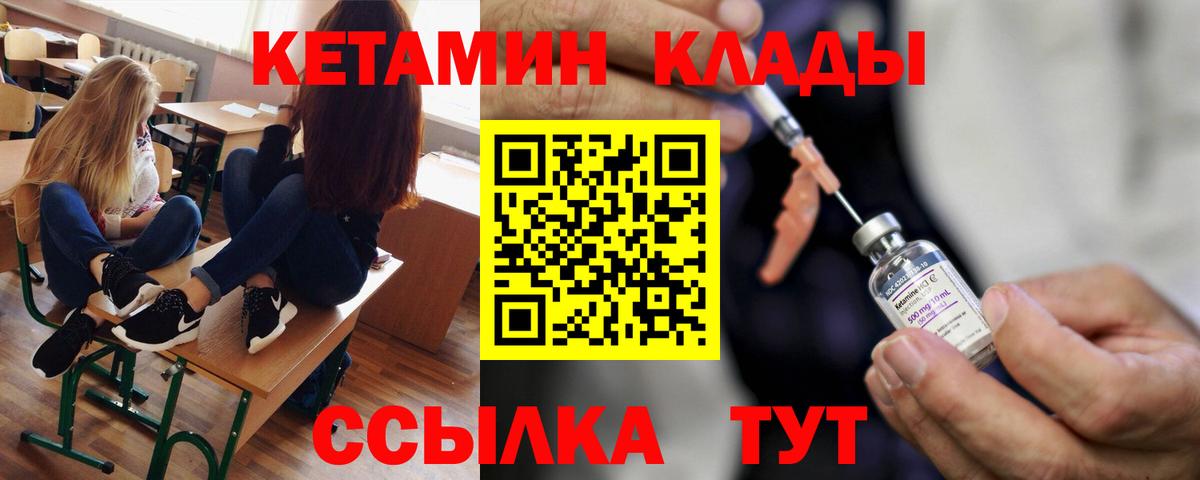 Кетамин ketamine Кореновск