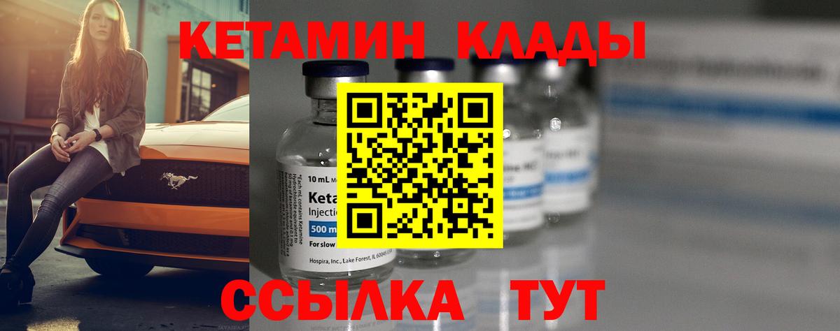 Кореновск  Кетамин ketamine  Вход с VPN 