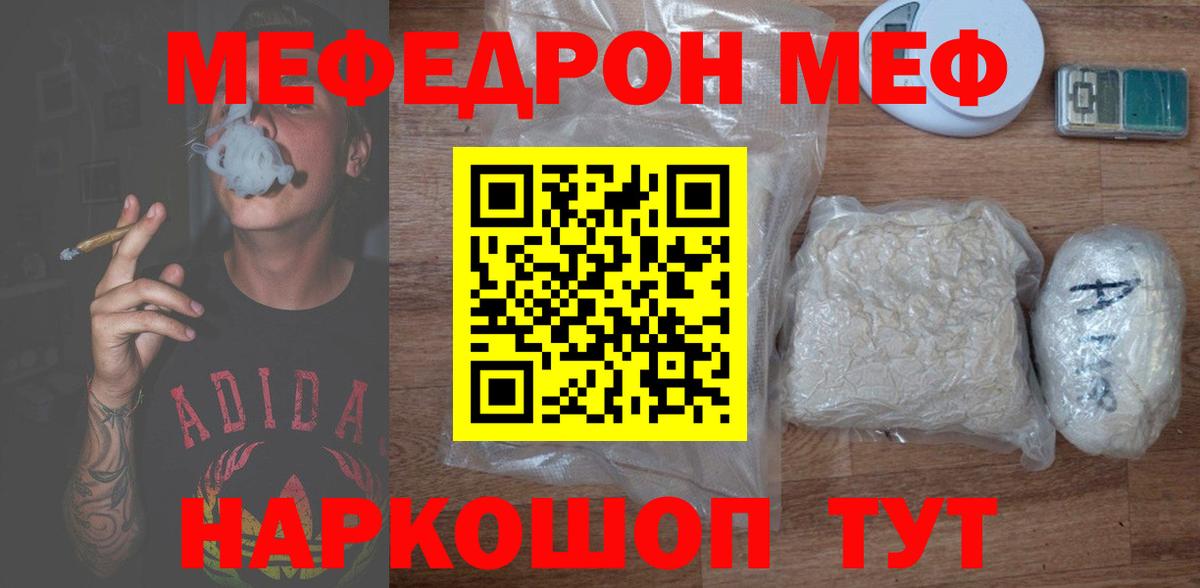 МЯУ-МЯУ 4 MMC  МЯУ-МЯУ  Кореновск  Вход с VPN  МЕФ мяу мяу 