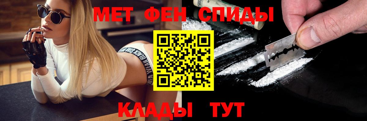 Первитин  Метамфетамин Methamphetamine  Метамфетамин Methamphetamine  Вход с VPN  Кореновск 