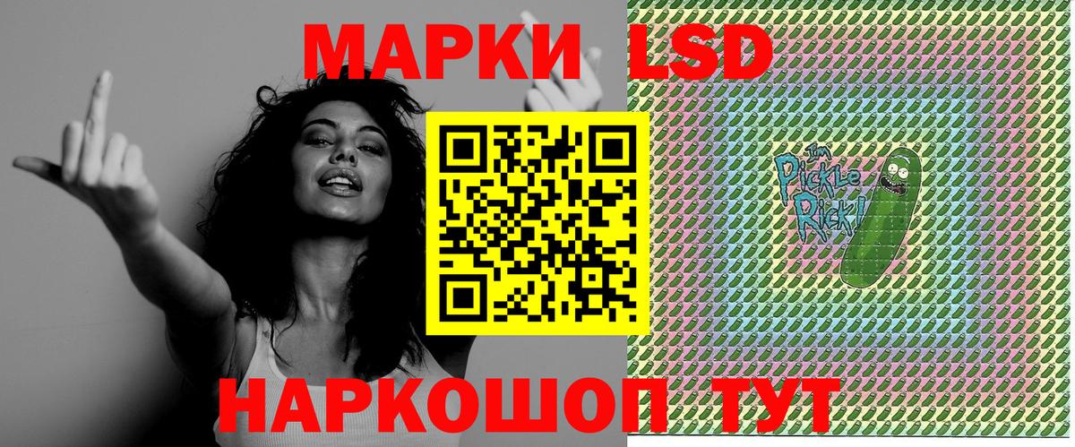 купить  цена  Марки N-bome 1500мкг  Марки 25I-NBOMe  Марки N-bome 1500мкг  Вход с VPN  Кореновск 